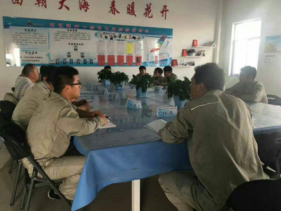 安全班前会.jpg