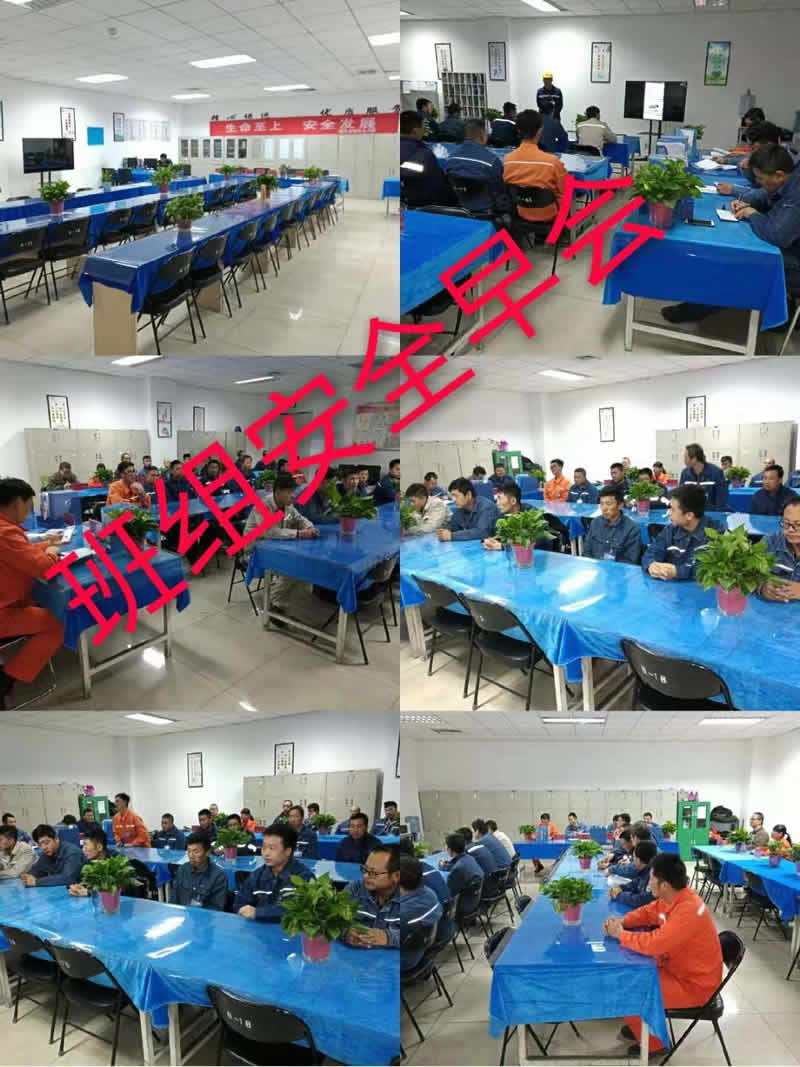安全早会.jpg